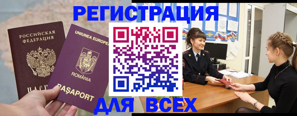 временная регистрация госуслуги в Медногорске